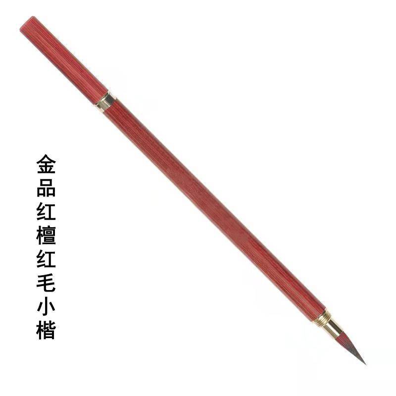 檀木小楷毛筆