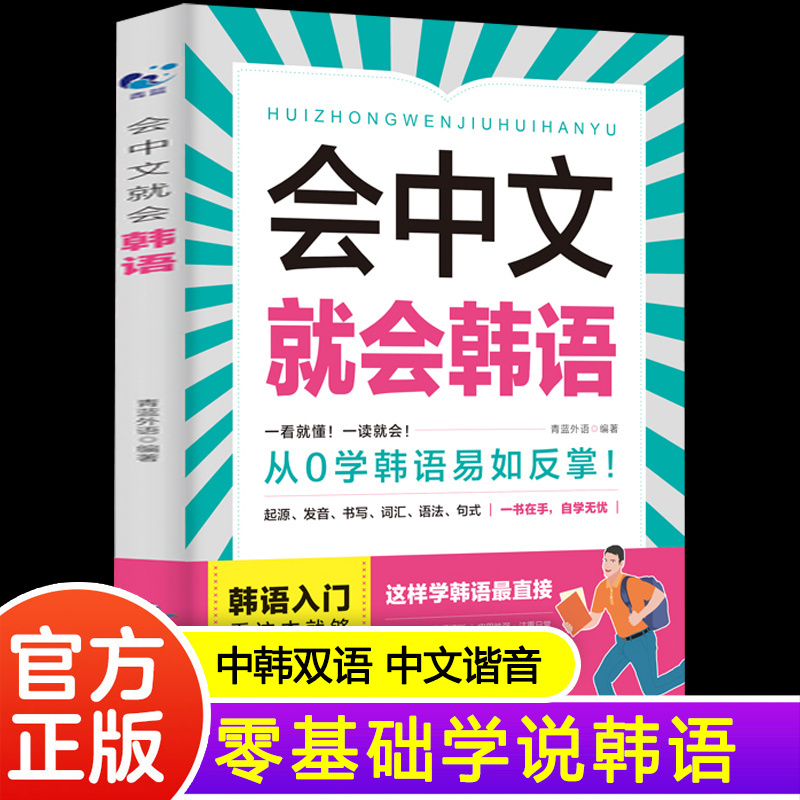 零基礎學日語書籍