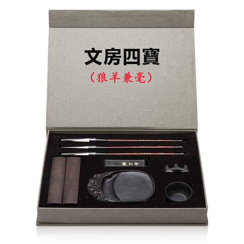 文房四寶全套禮盒