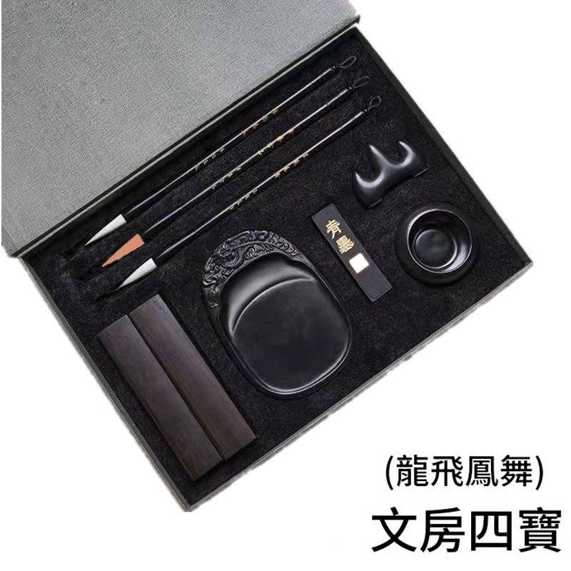 文房四寶全套禮盒