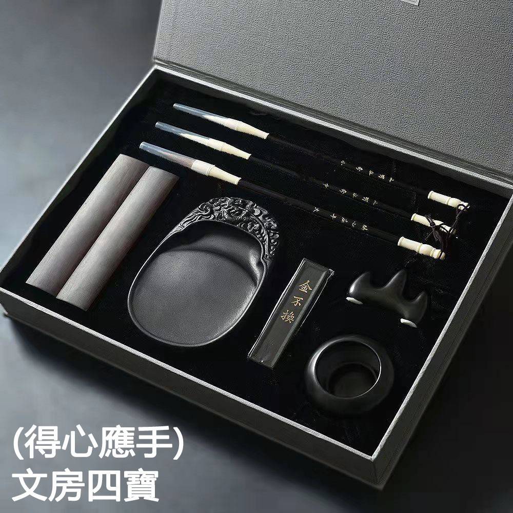 文房四寶全套禮盒