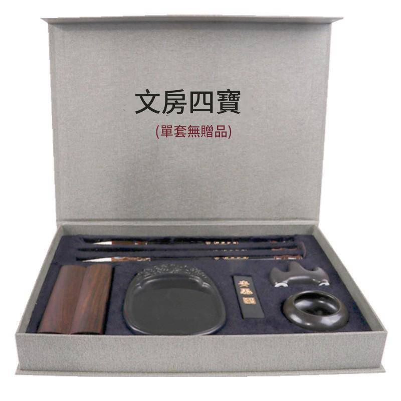 文房四寶全套禮盒