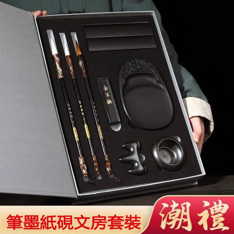 文房四寶全套禮盒