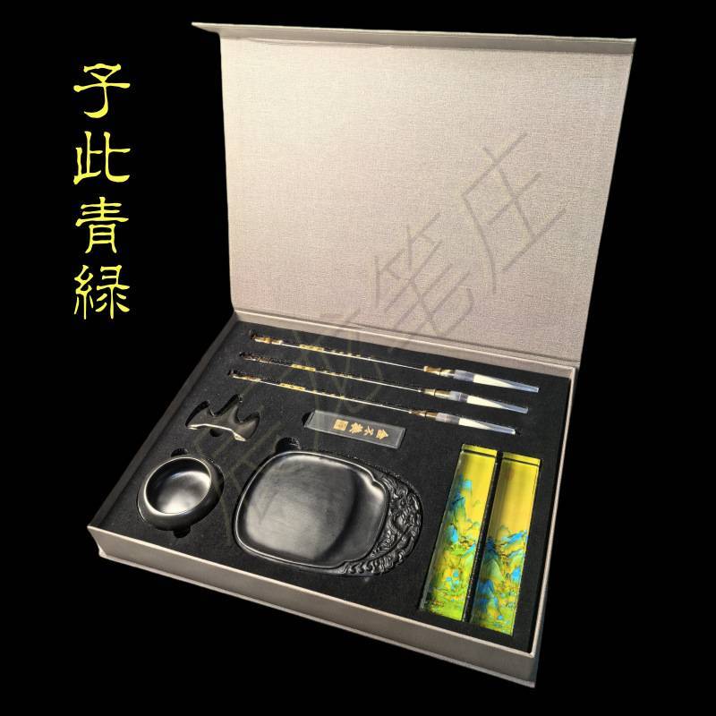 文房四寶全套禮盒