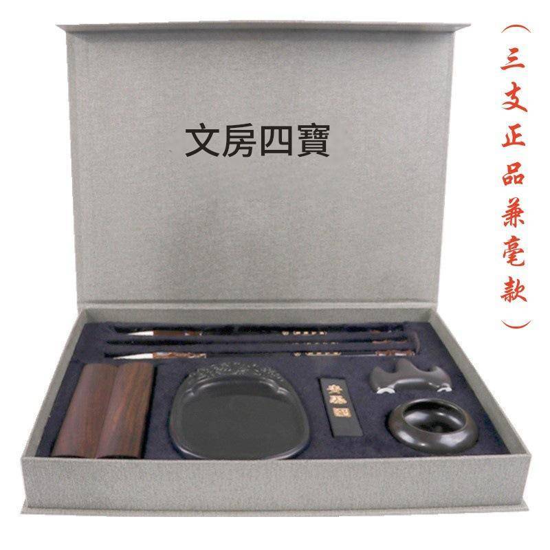 文房四寶全套禮盒