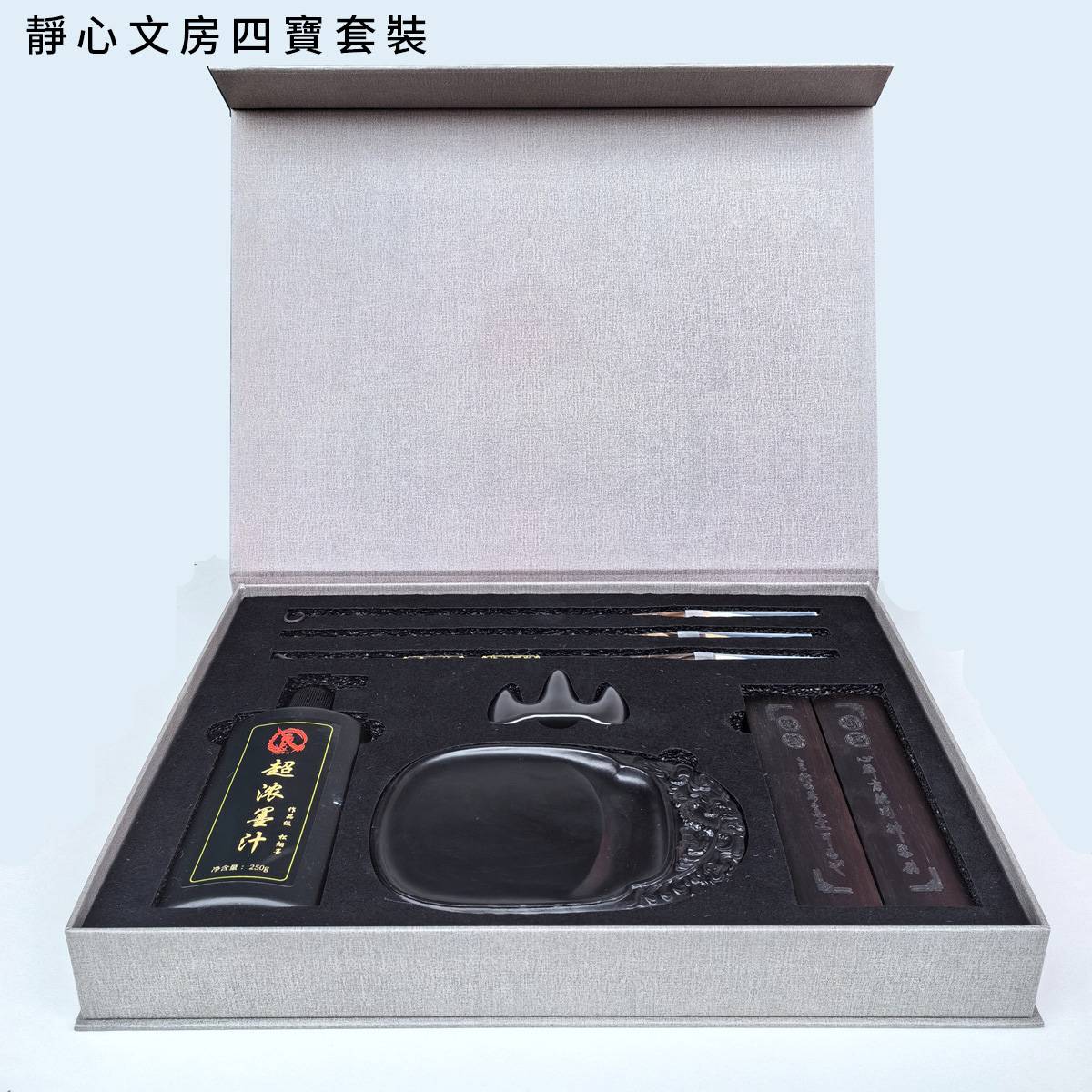 文房四寶全套禮盒