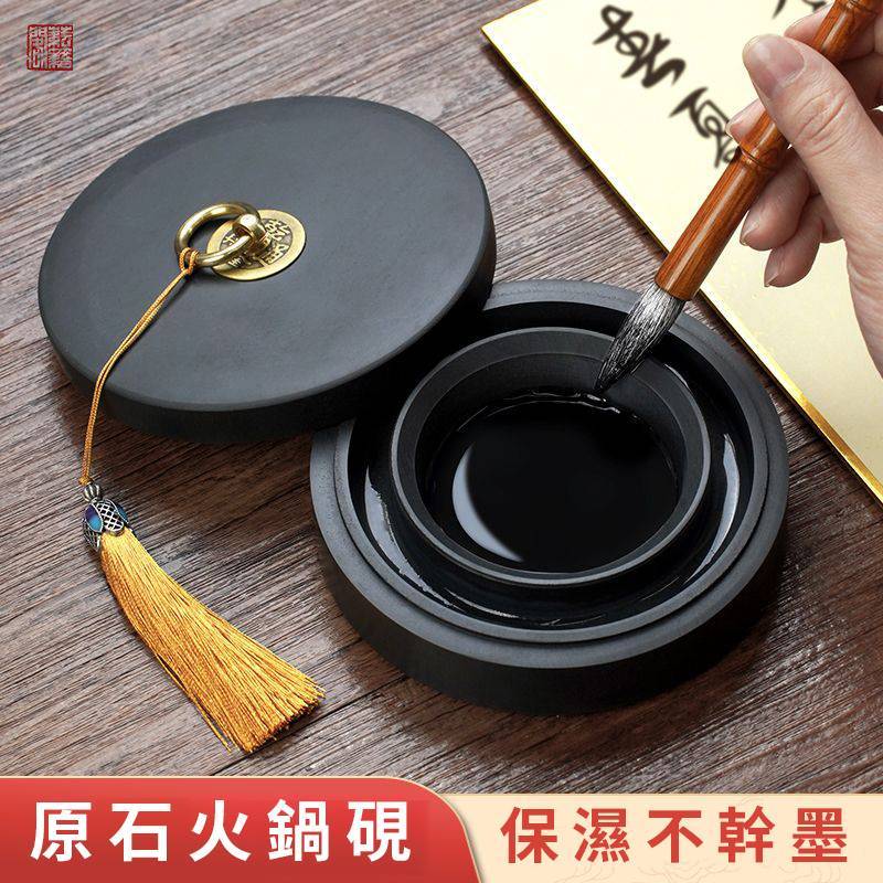 書法專用火鍋硯台