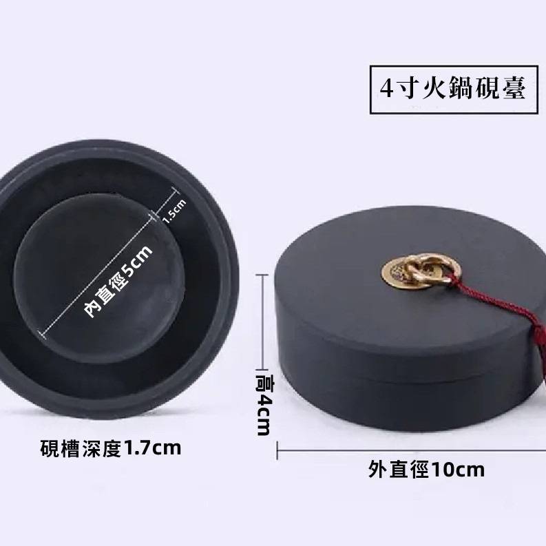 書法專用火鍋硯台