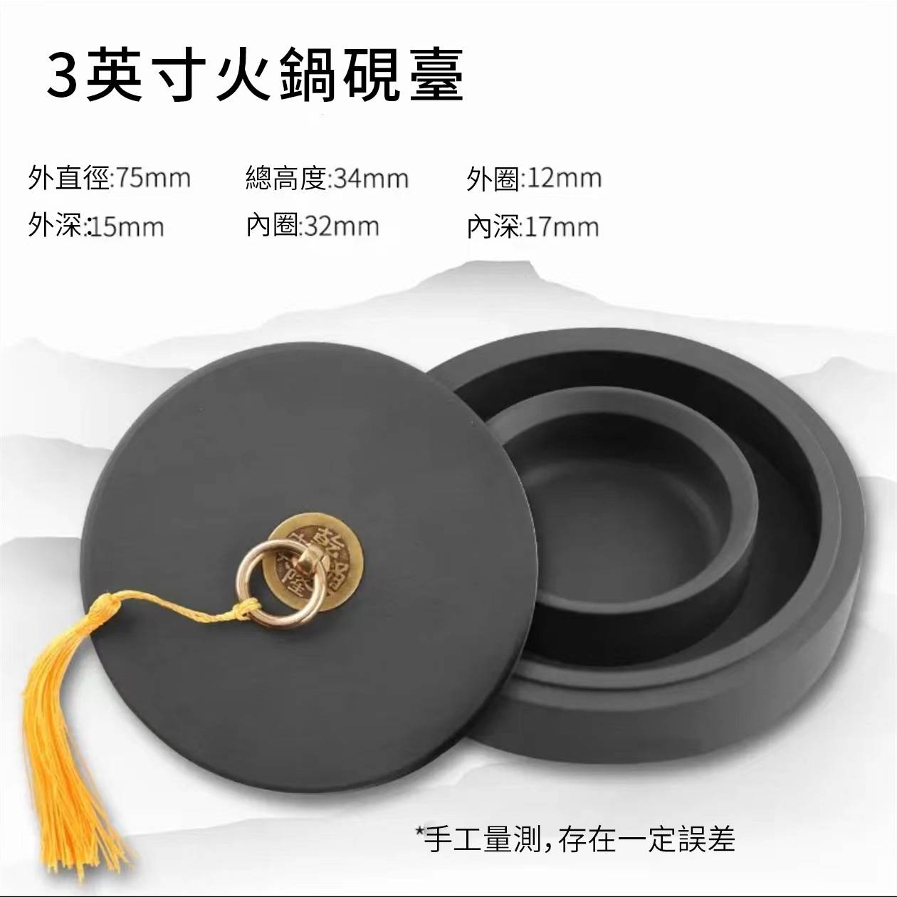 書法專用火鍋硯台