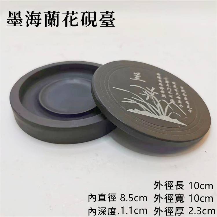 書法專用火鍋硯台