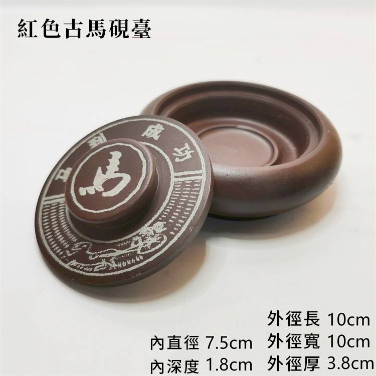 書法專用火鍋硯台