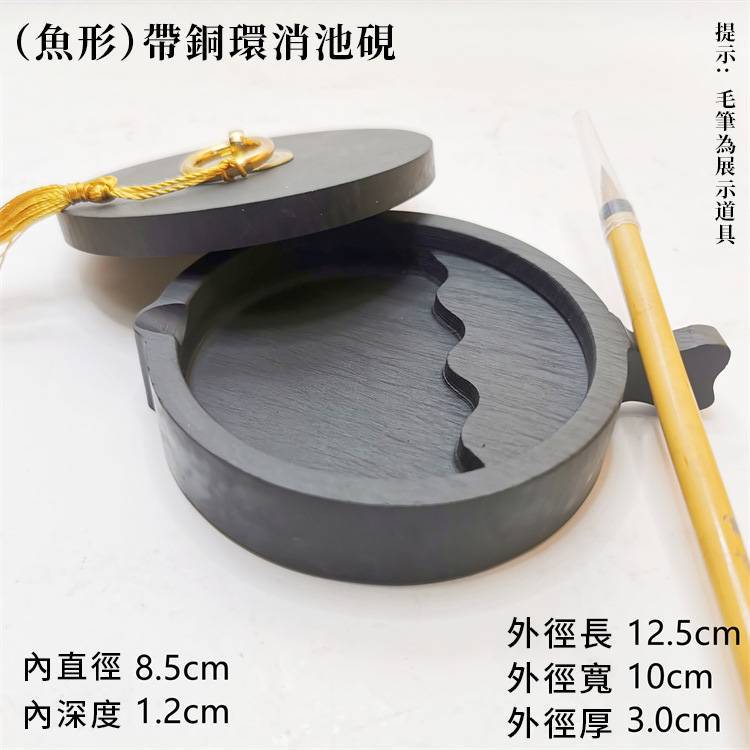 書法專用火鍋硯台