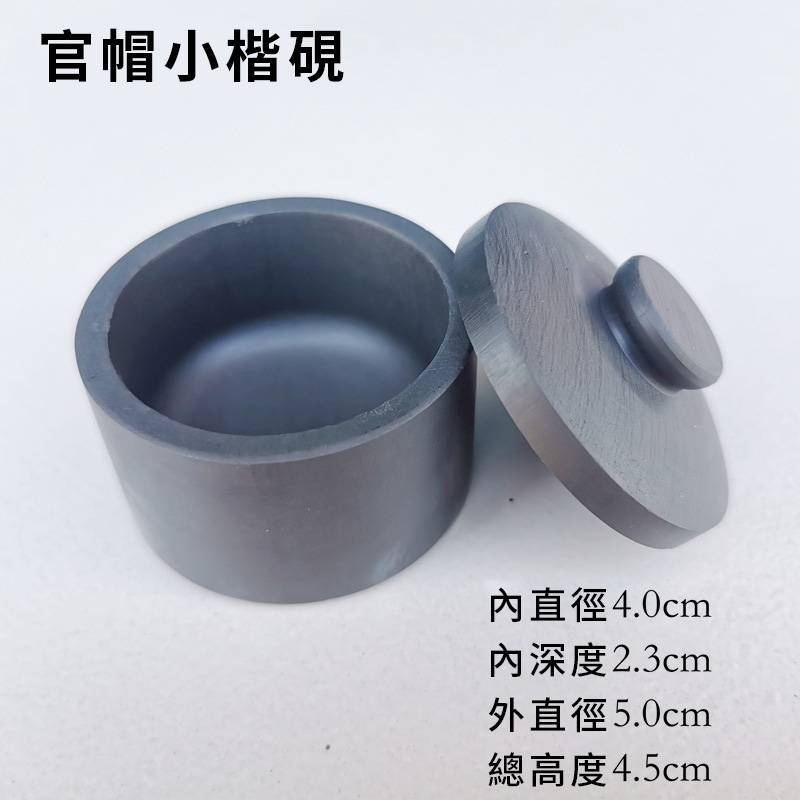 書法專用火鍋硯台