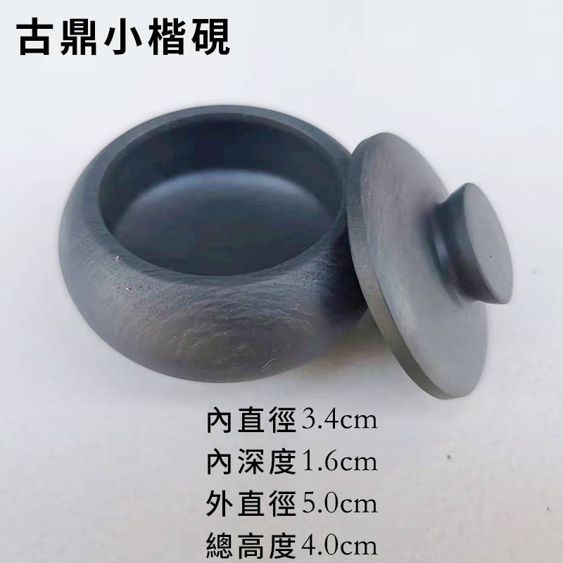 書法專用火鍋硯台