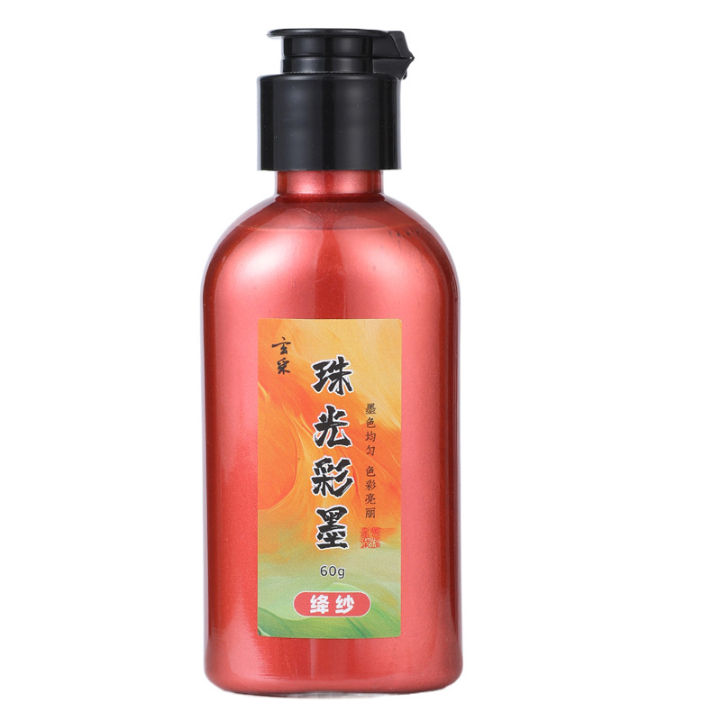 礦物金屬炫彩墨汁