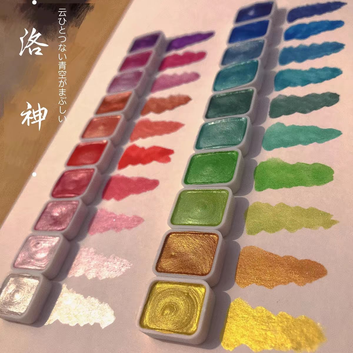 滿天星珠光水彩顏料固體發光