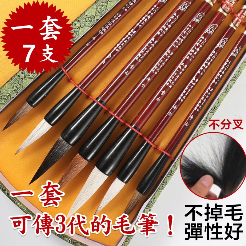 李白毛筆七件套