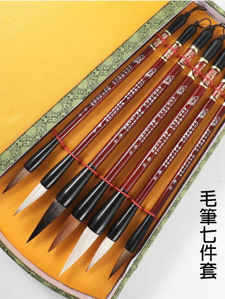 李白毛筆七件套
