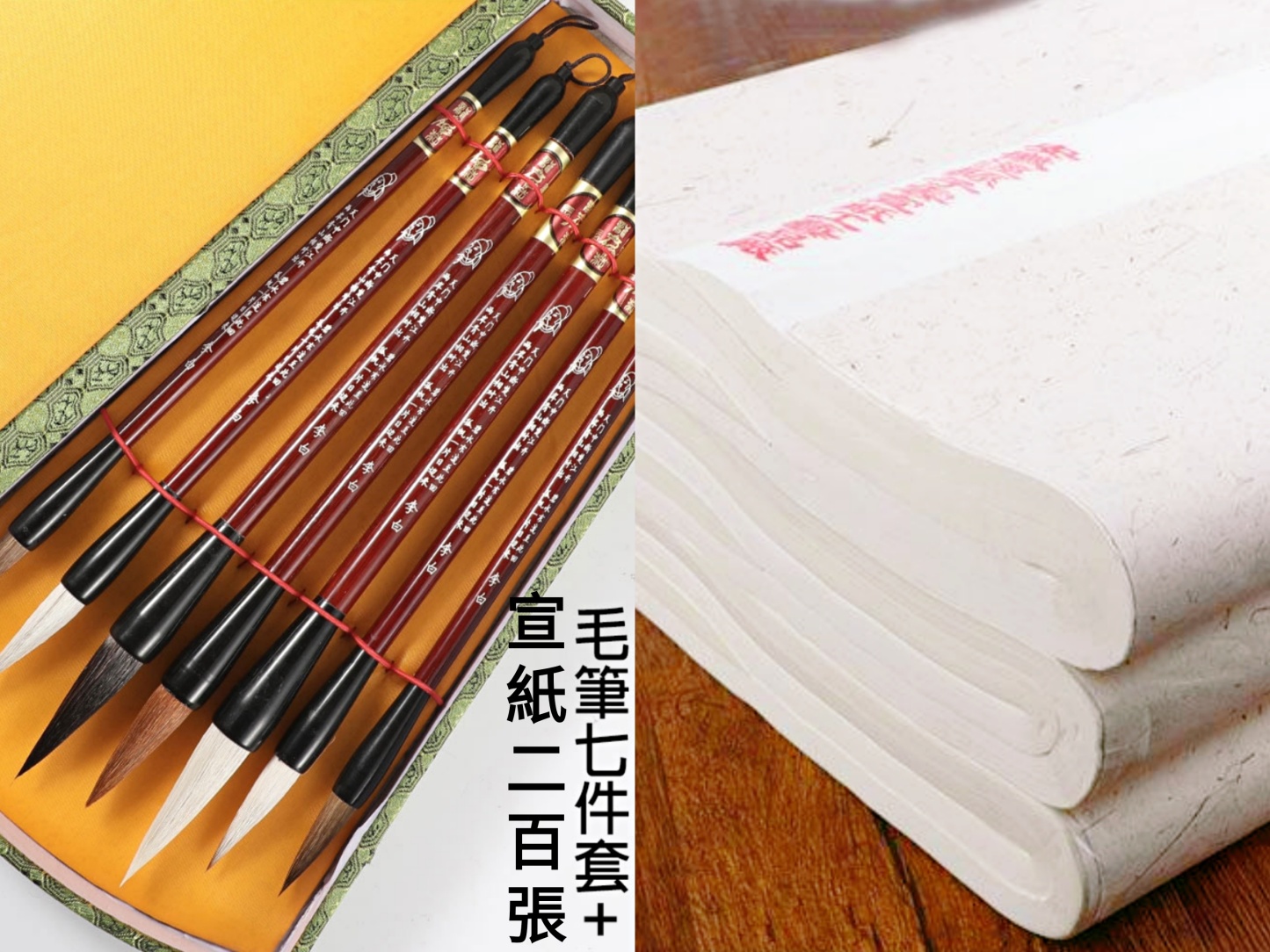 李白毛筆七件套