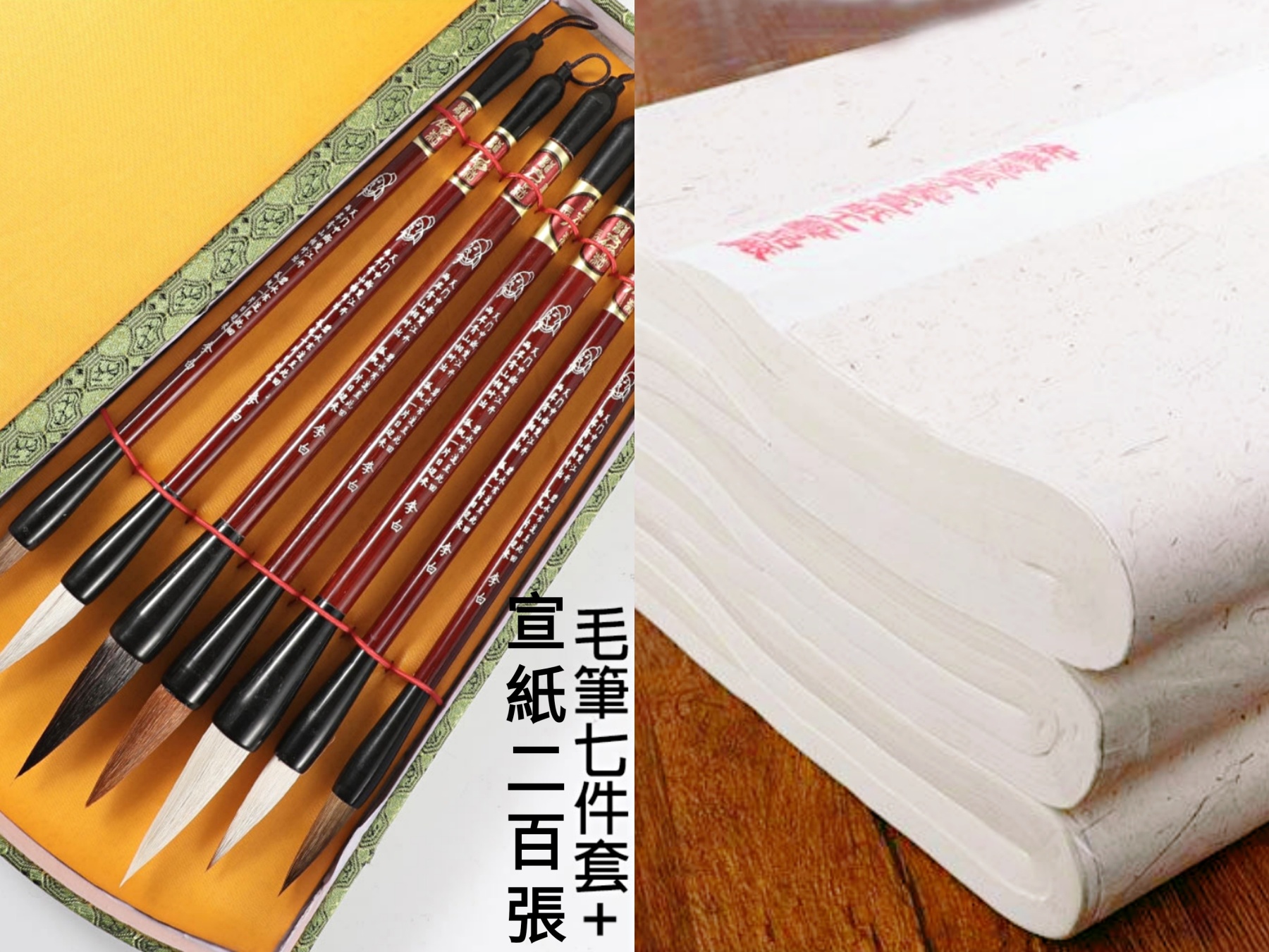 李白毛筆七件套