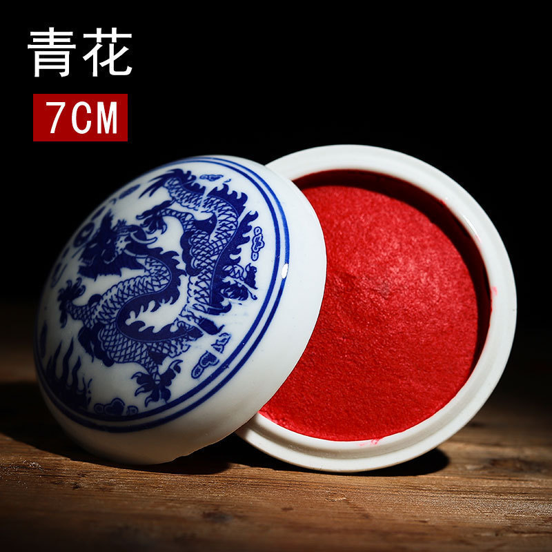 陶瓷印泥