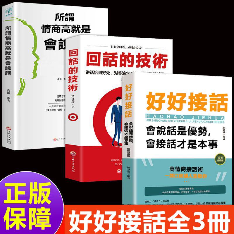 口才大師訓練全套