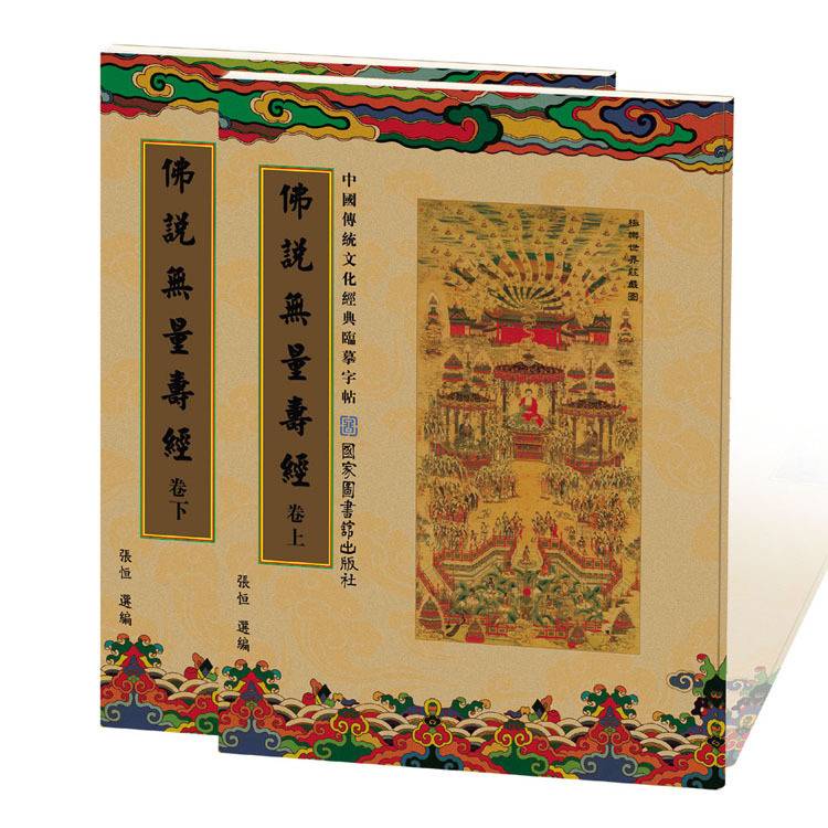 繁體地藏菩薩本願經