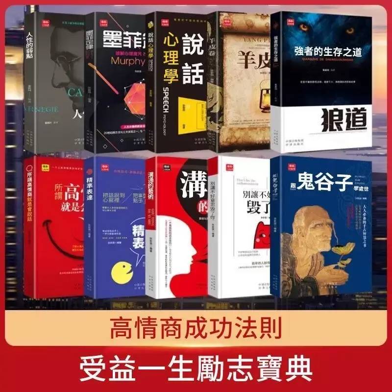 【租約到期，書店結業出清價！原價2199全十冊書籍現在僅需999 成本價甩賣，先到先得】，貨到付款，免運費，7天鑑賞期
