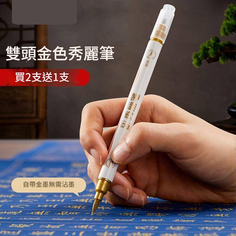 萬年藍佛經臨摹字帖