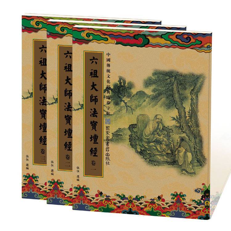 繁體地藏菩薩本願經