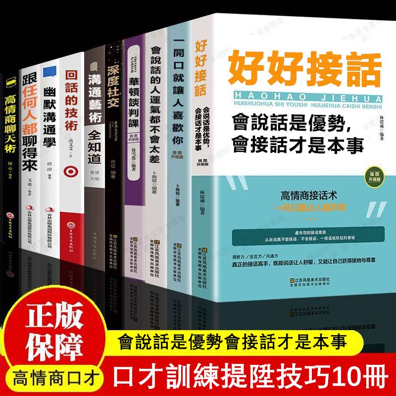 口才大師訓練全套