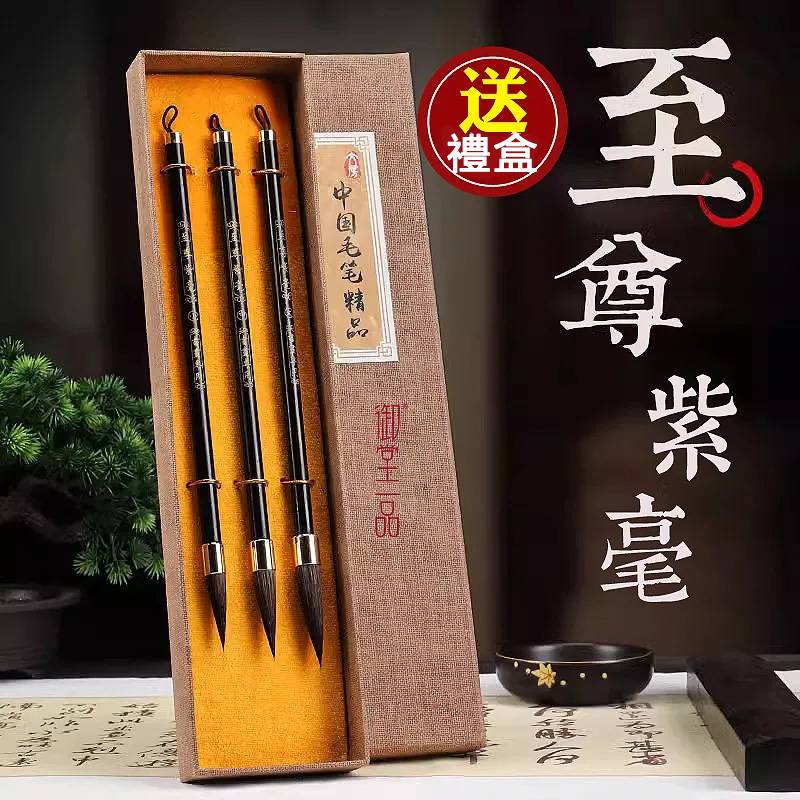 【紫毫神韻・狀元筆】禦堂一品至尊毛筆禮盒｜正品紫毫狼毫書法筆，楷書・行書・隸書皆宜｜聚鋒力強、運筆穩定，寫春聯不飛白｜學生中楷到專業書法家皆適用，送禮自用皆體面