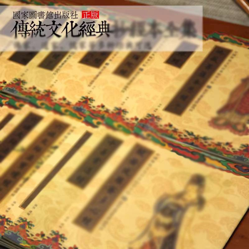 繁體地藏菩薩本願經