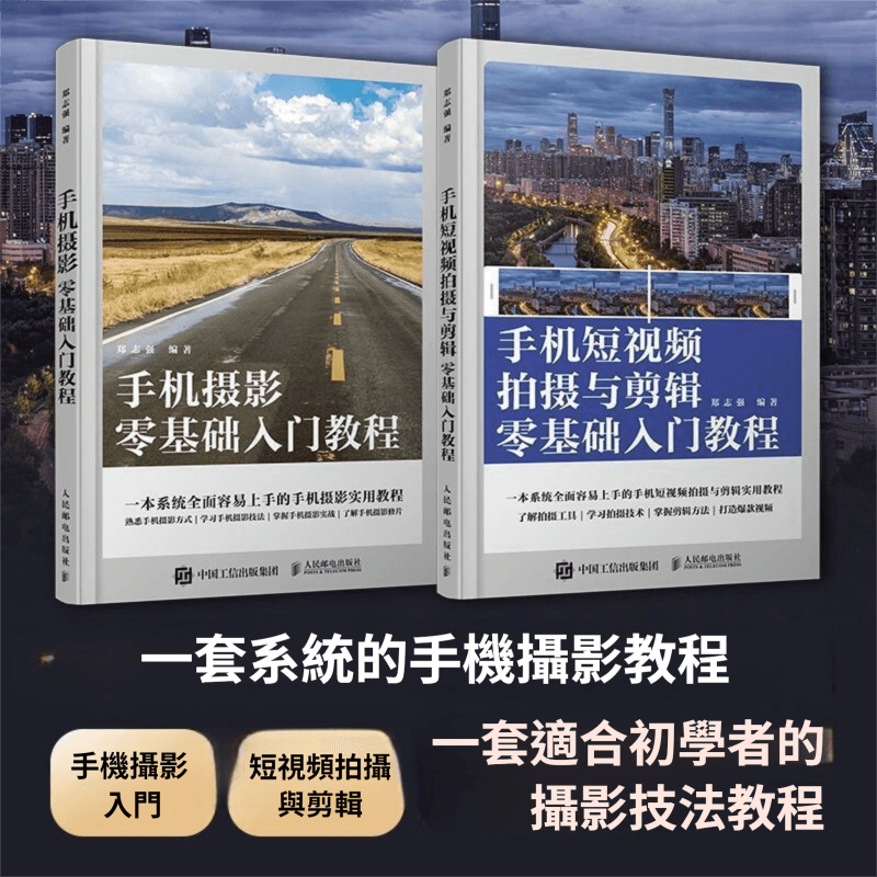 《攝影構圖藝術》