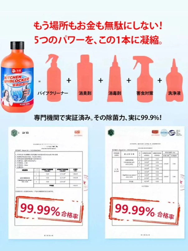 げすいトラップ