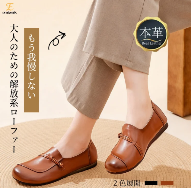 柔らかい底の靴