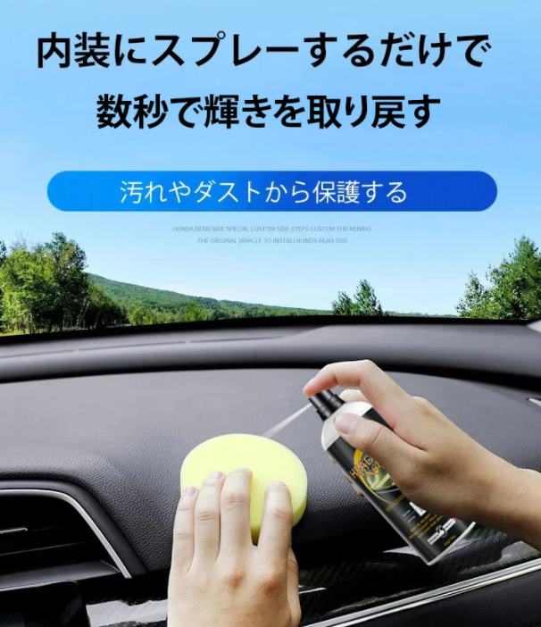 更生剤修復液