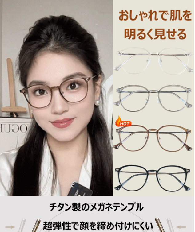 眼鏡の縁
