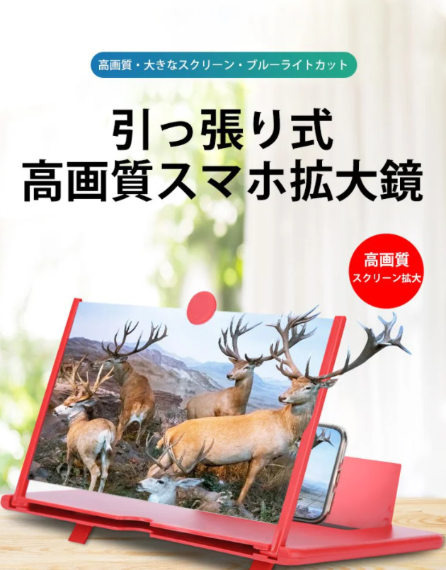 スクリーンアンプ