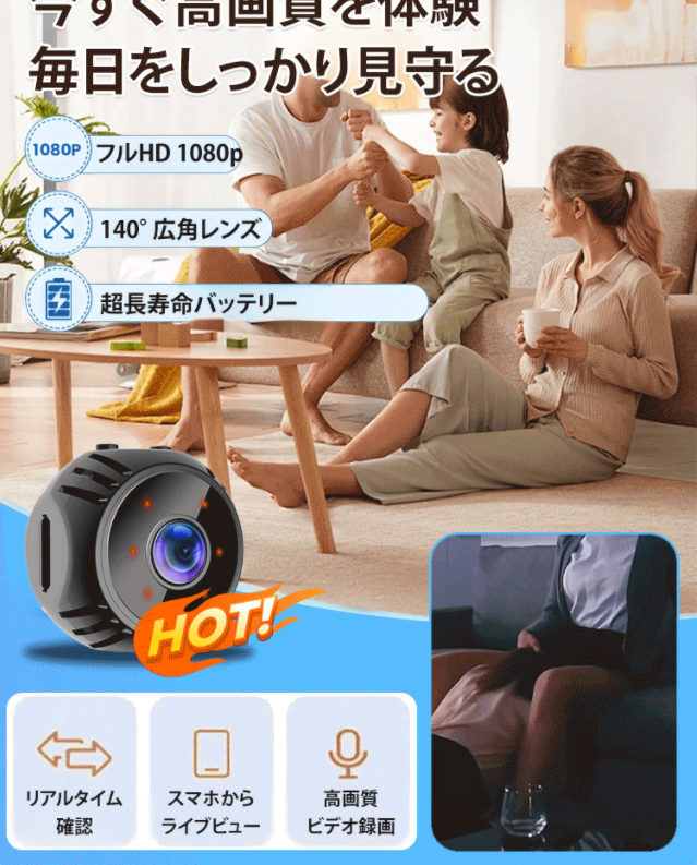 カメラ