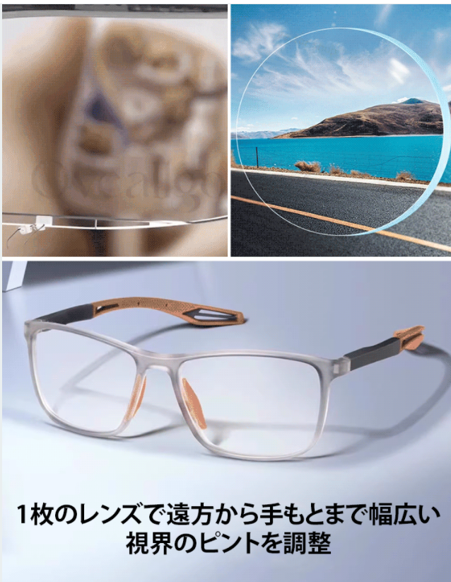 老眼鏡
