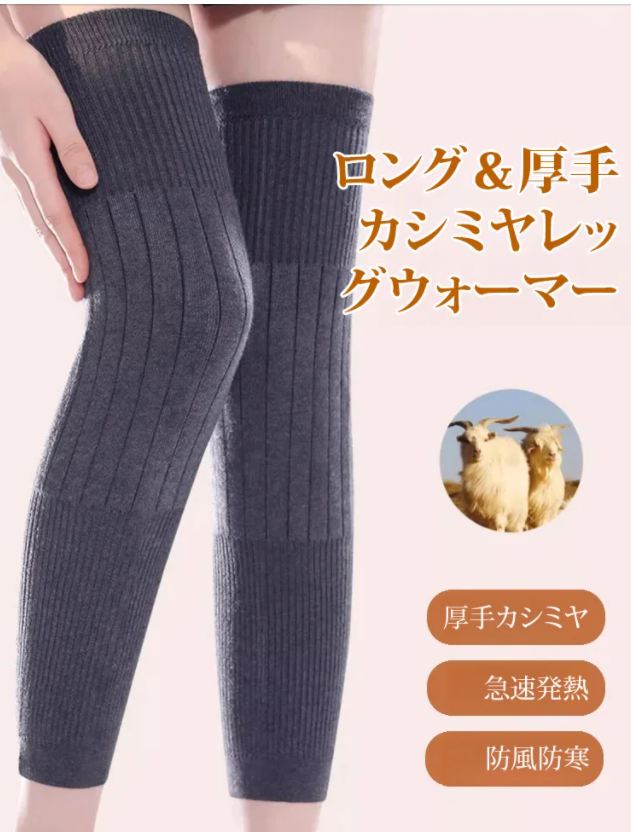 ニーガード