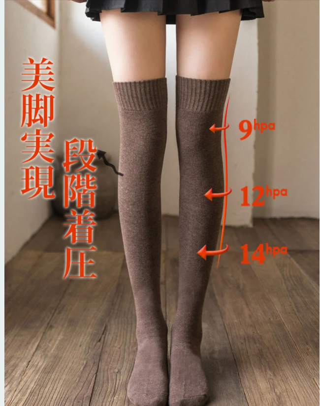 靴下