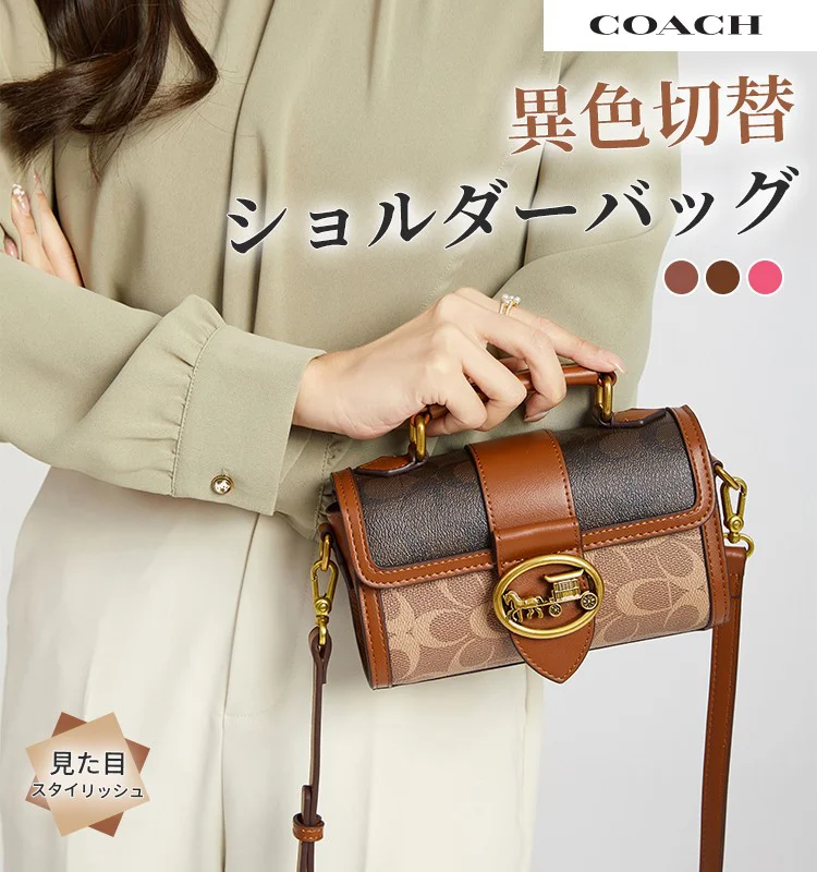 ショルダーバッグ