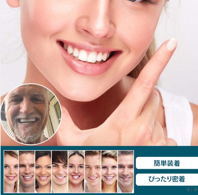 入れ歯
