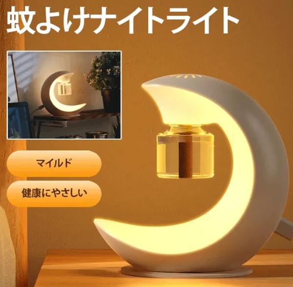 ナイトライト