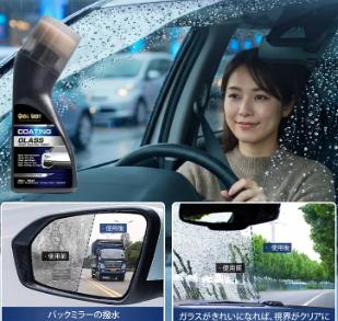 防曇コーティング剤