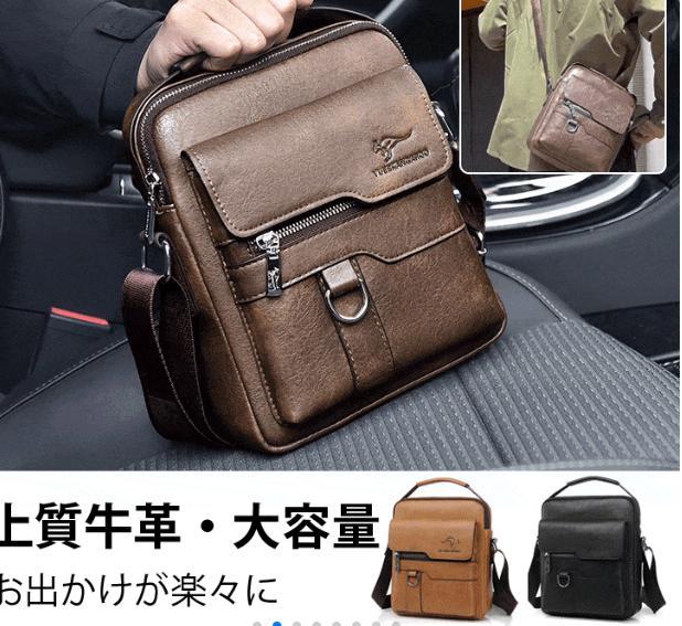通勤カバン
