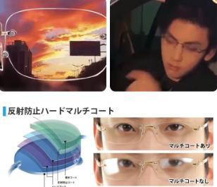 老眼鏡
