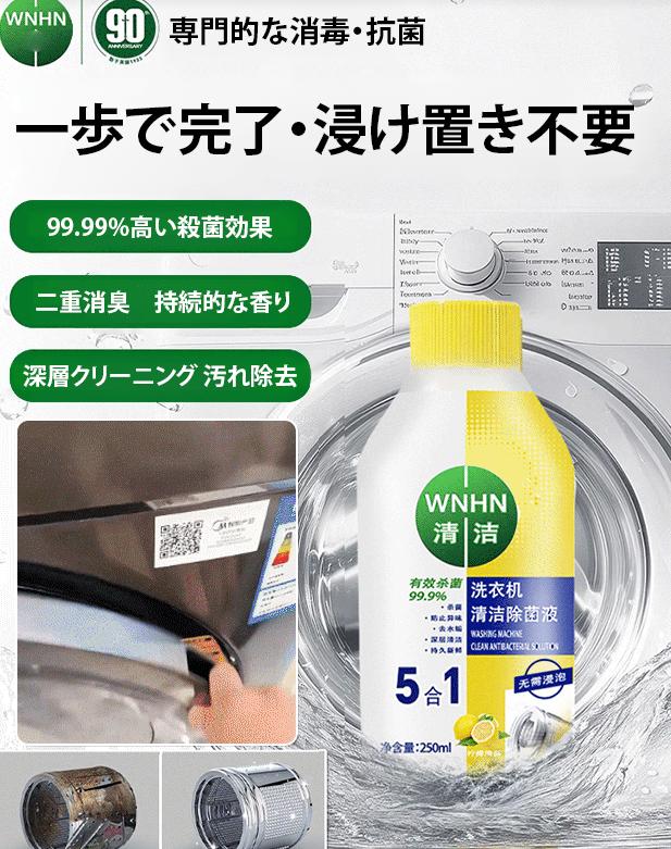 洗濯機槽洗浄剤